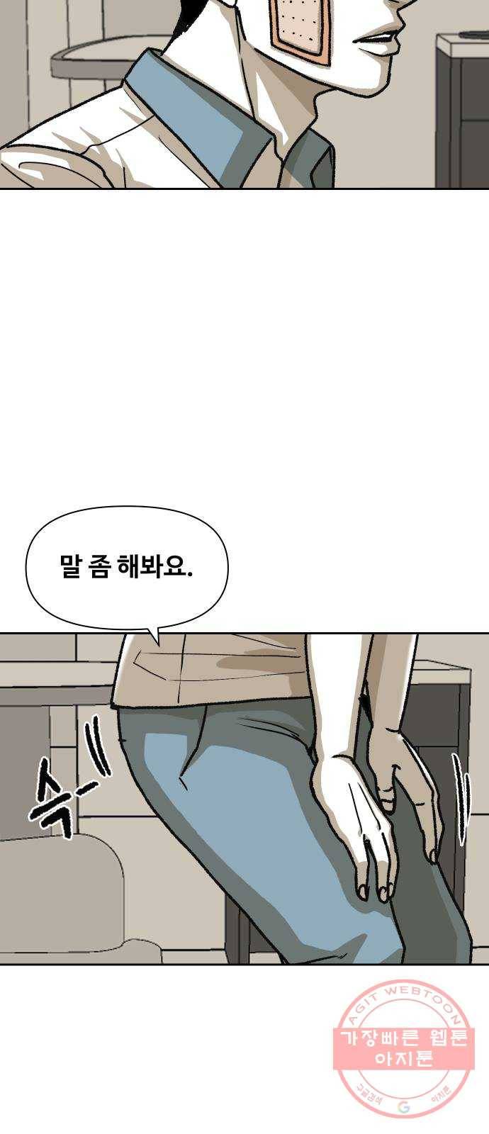 벚꽃이 흩날릴 무렵 75화 9