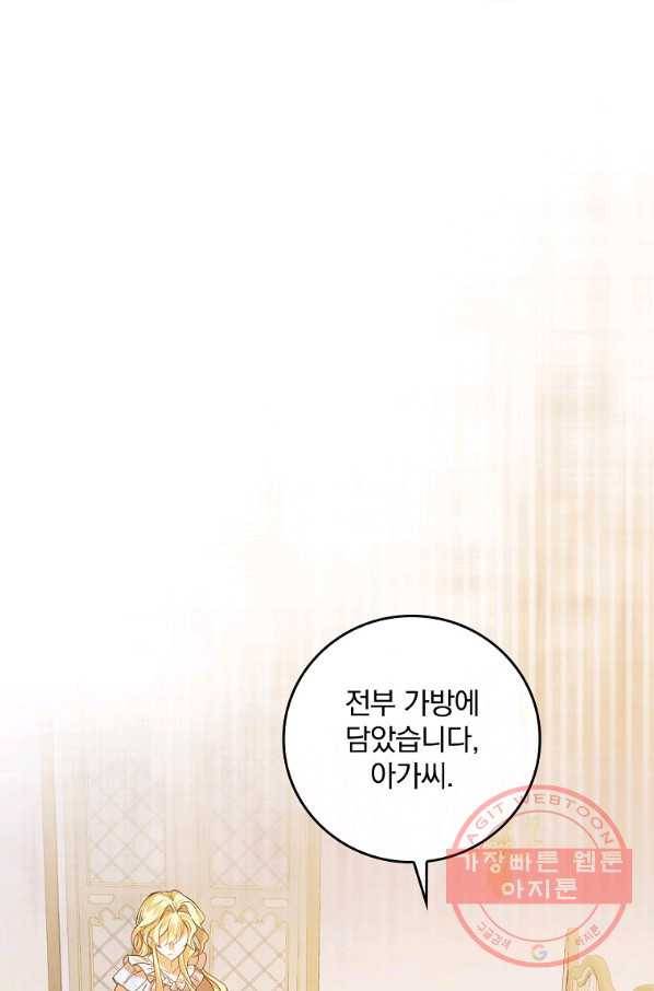동화 속 악역의 완벽한 엔딩 플랜 5화 10