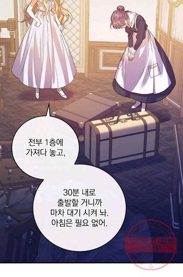 동화 속 악역의 완벽한 엔딩 플랜 5화 11