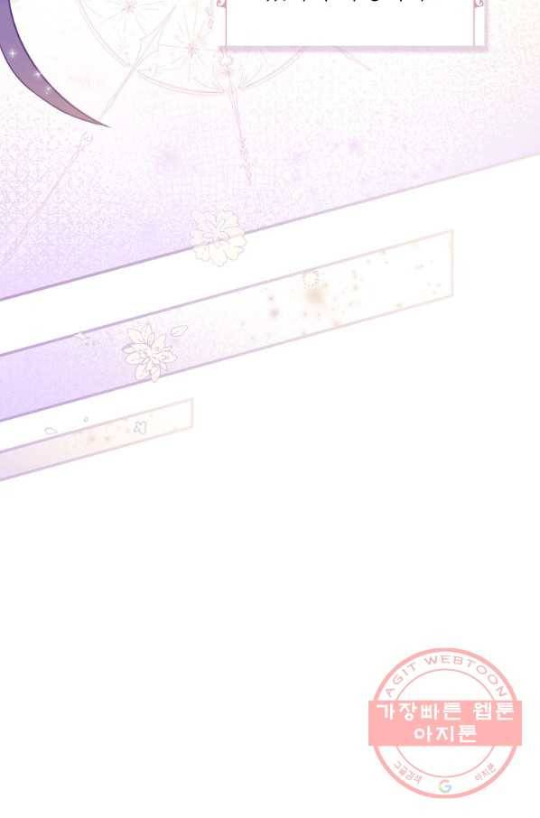 동화 속 악역의 완벽한 엔딩 플랜 5화 16