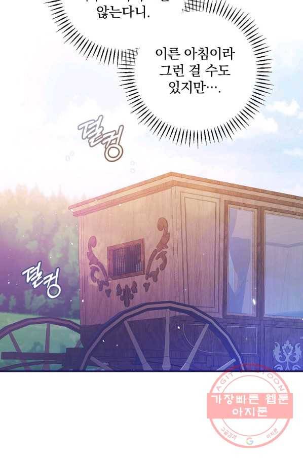 동화 속 악역의 완벽한 엔딩 플랜 5화 19