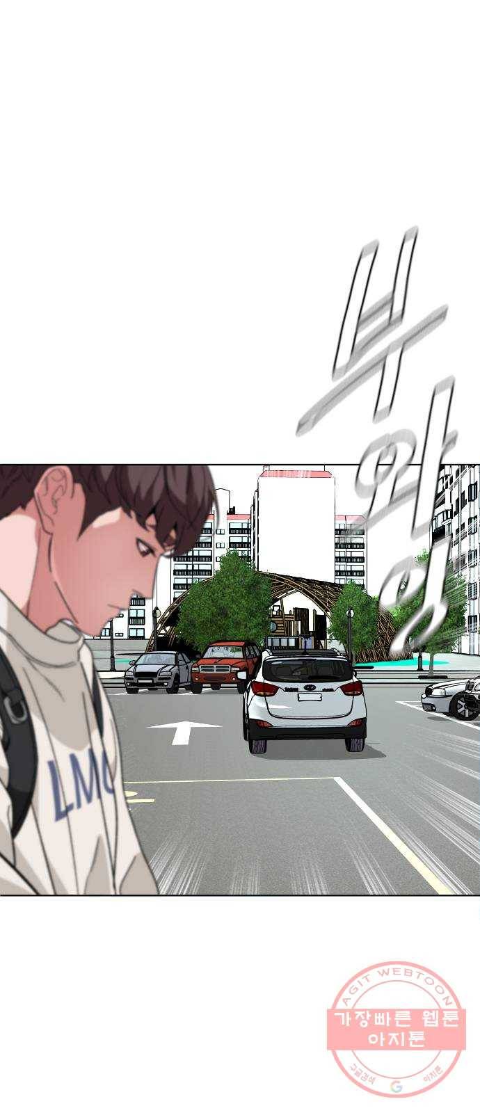 보통아이 29화. 오직 우리 둘 6