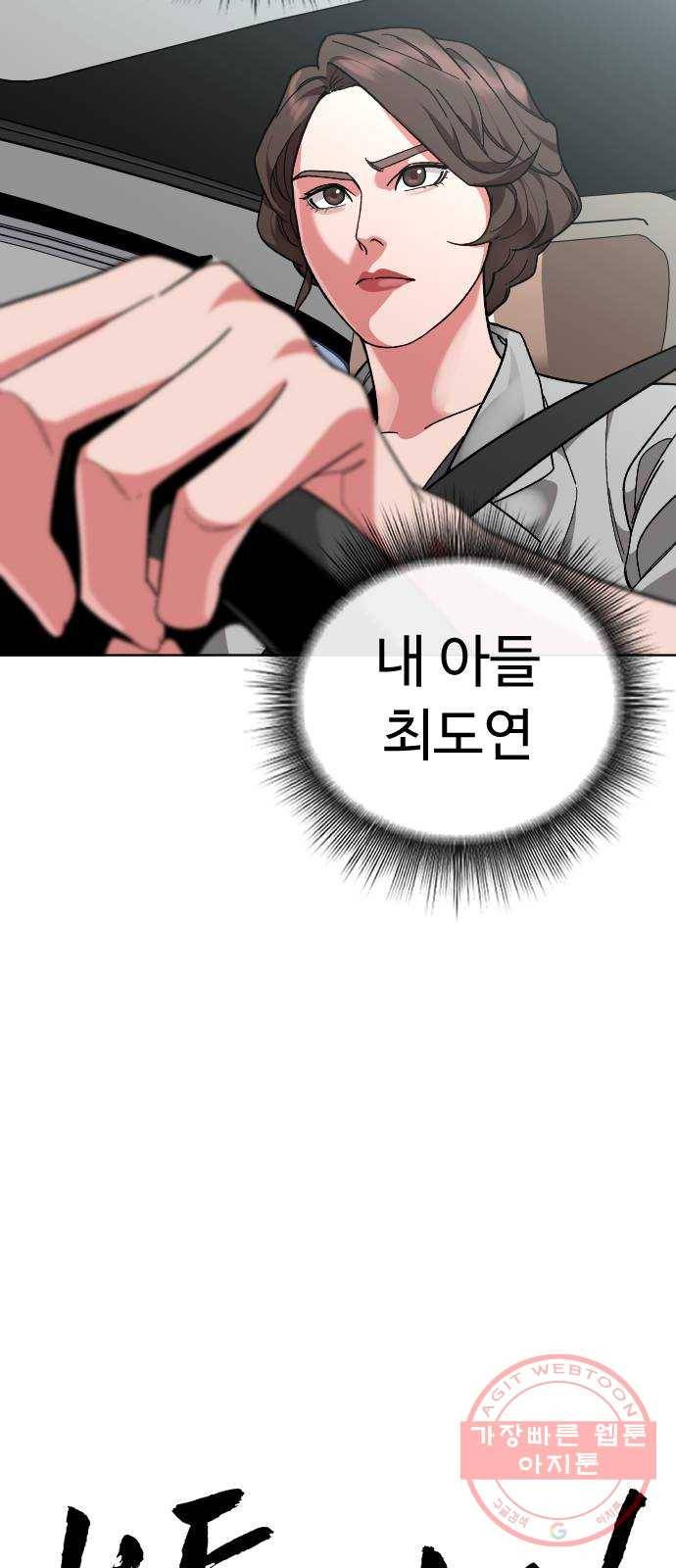 보통아이 29화. 오직 우리 둘 10