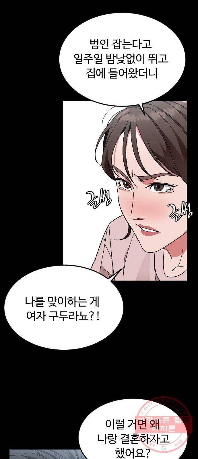 보통아이 29화. 오직 우리 둘 25