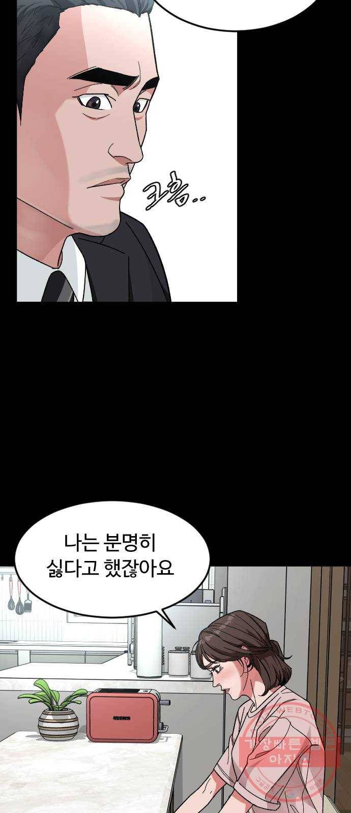 보통아이 29화. 오직 우리 둘 26