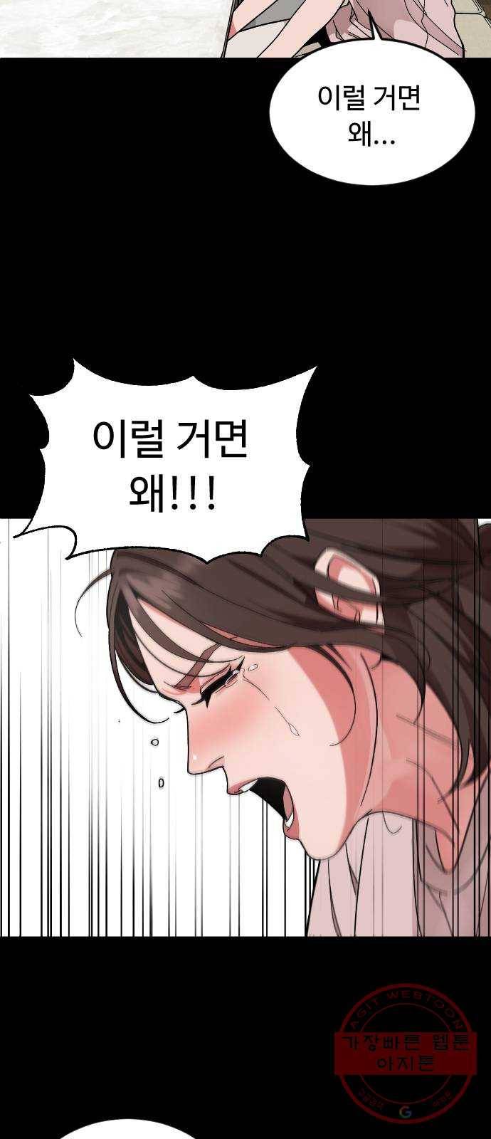 보통아이 29화. 오직 우리 둘 27