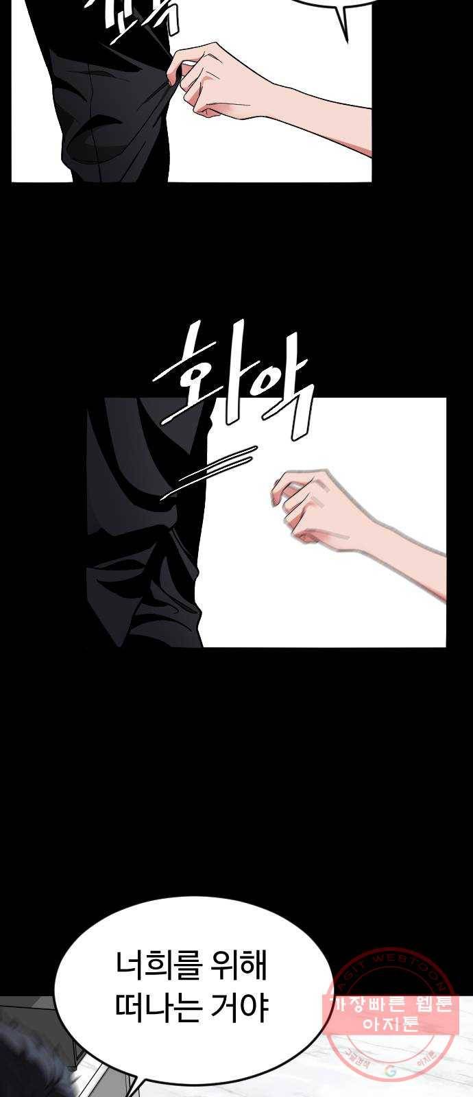 보통아이 29화. 오직 우리 둘 33