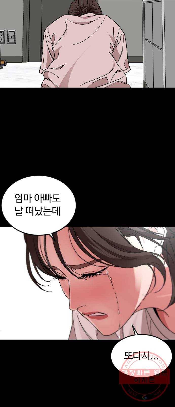 보통아이 29화. 오직 우리 둘 35