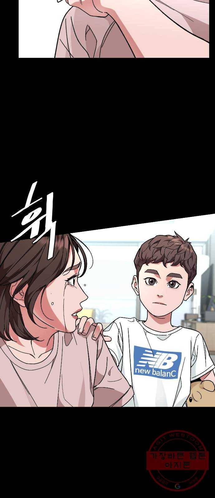 보통아이 29화. 오직 우리 둘 37