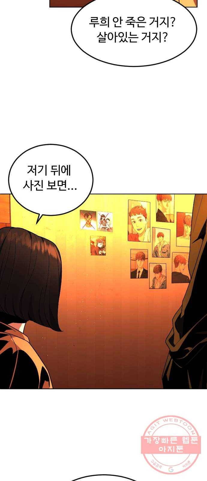 보통아이 29화. 오직 우리 둘 49