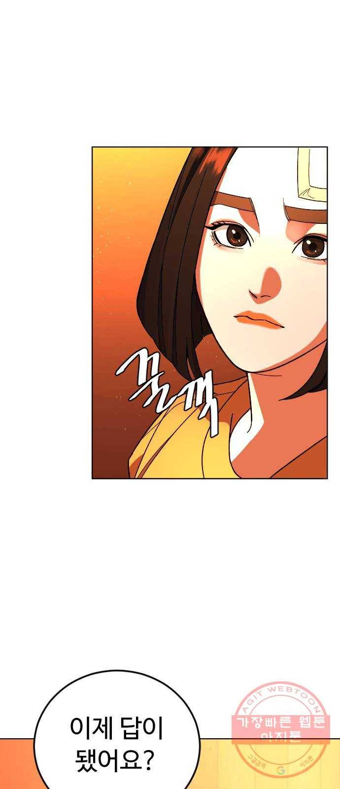 보통아이 29화. 오직 우리 둘 53