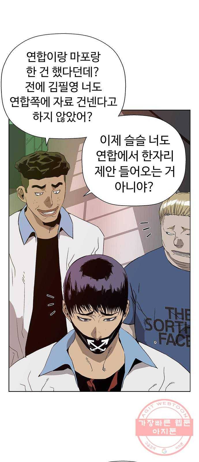 약한영웅 183화 1