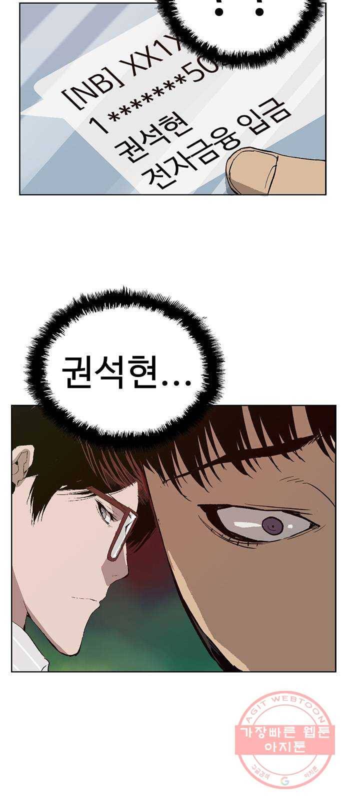 약한영웅 183화 6