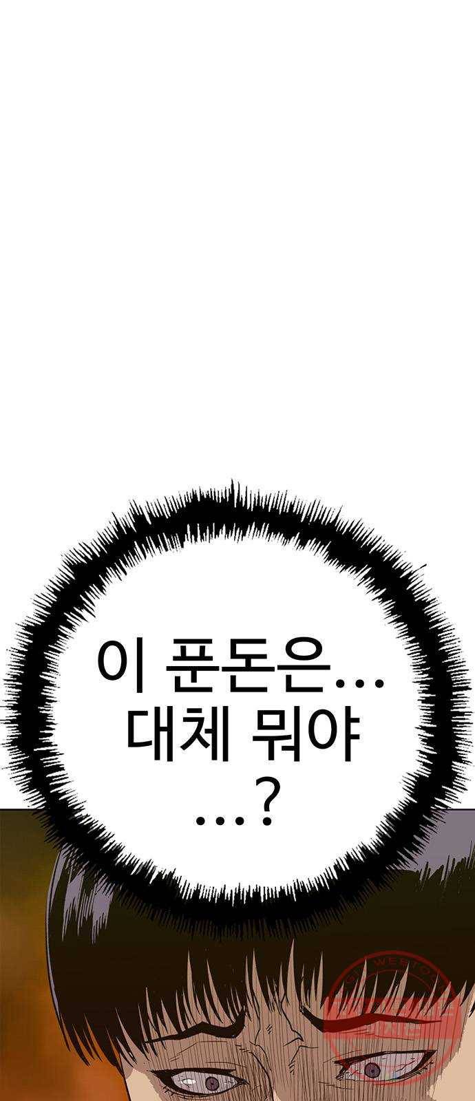 약한영웅 183화 7