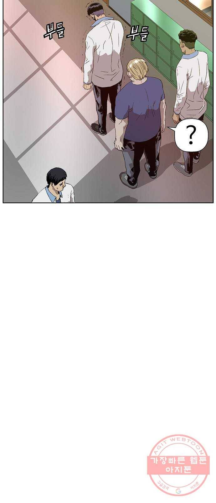 약한영웅 183화 9