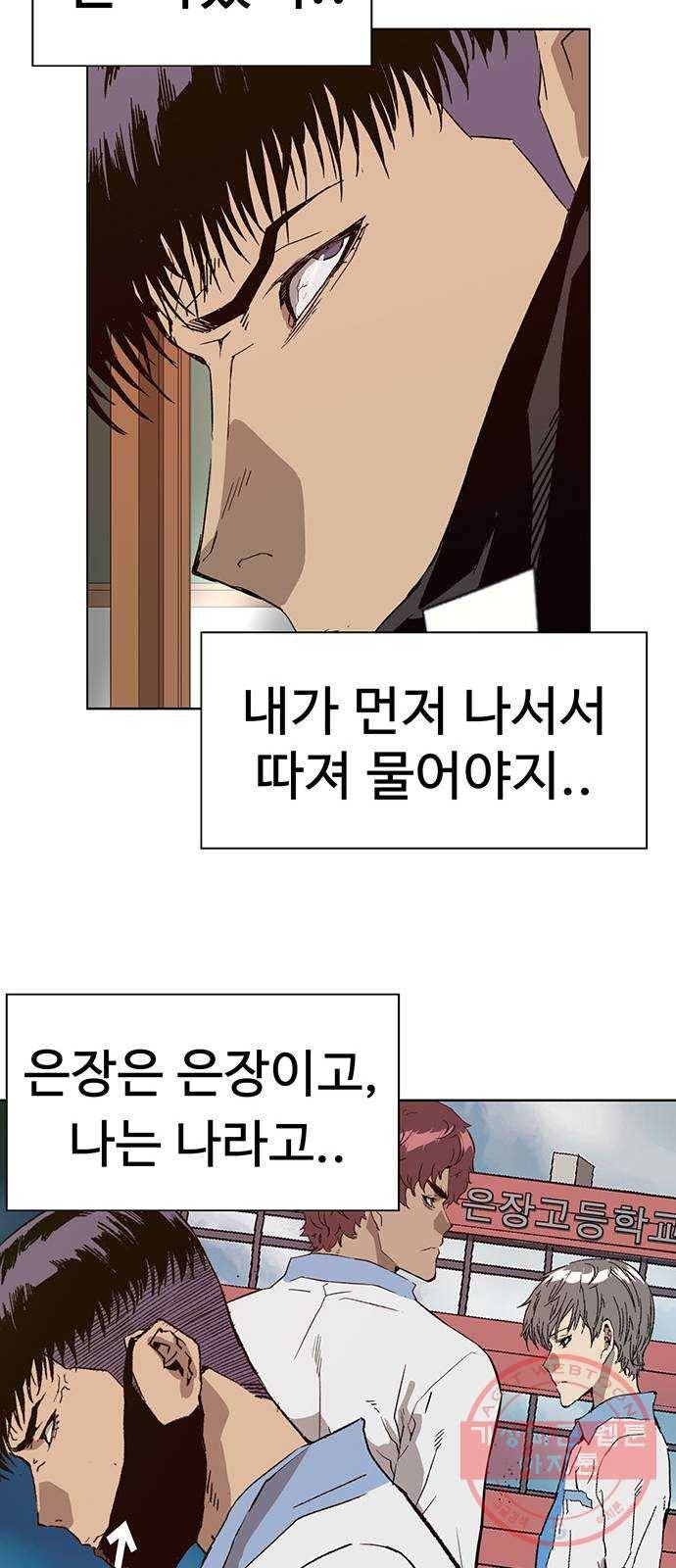 약한영웅 183화 11