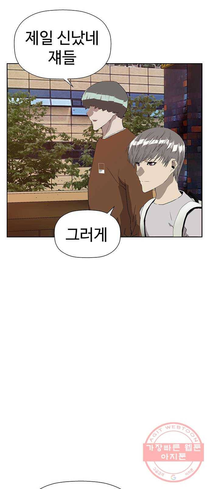 약한영웅 183화 18