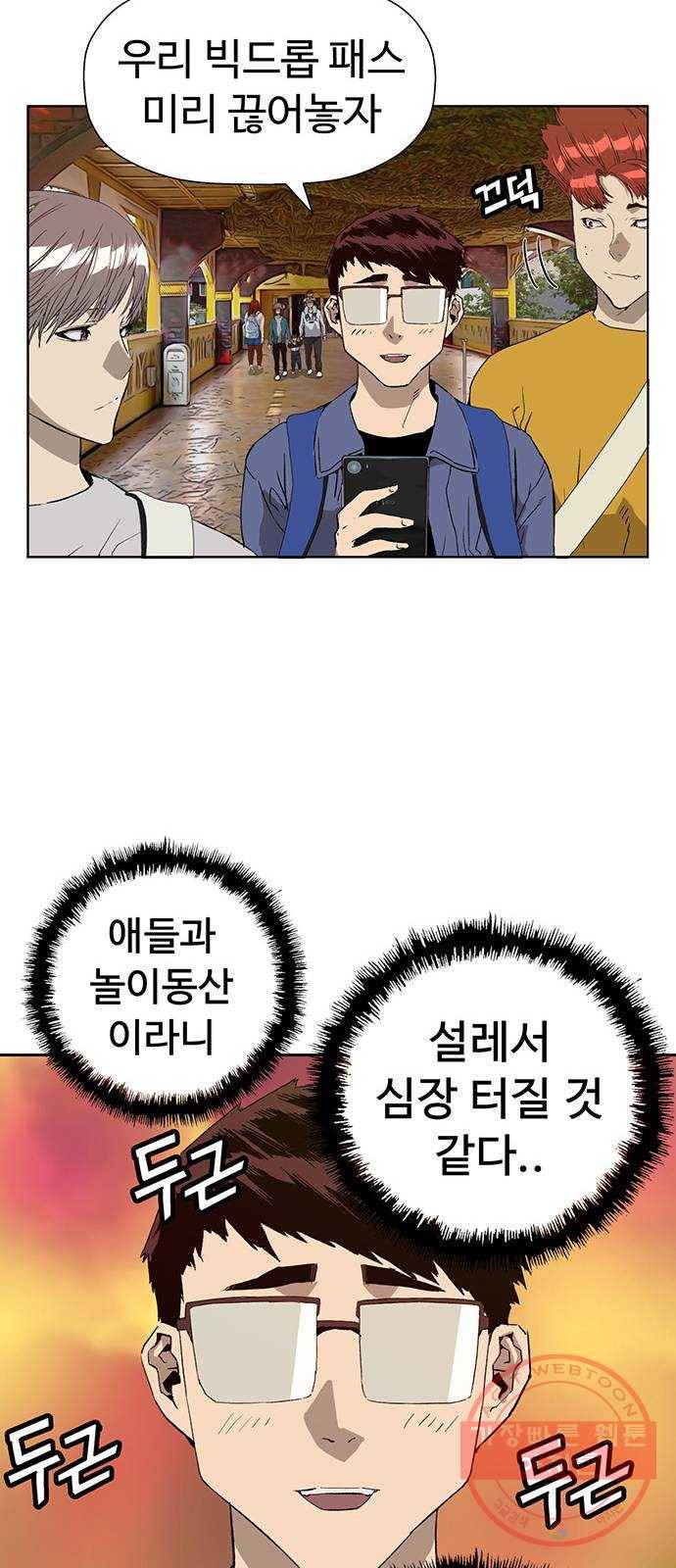 약한영웅 183화 19