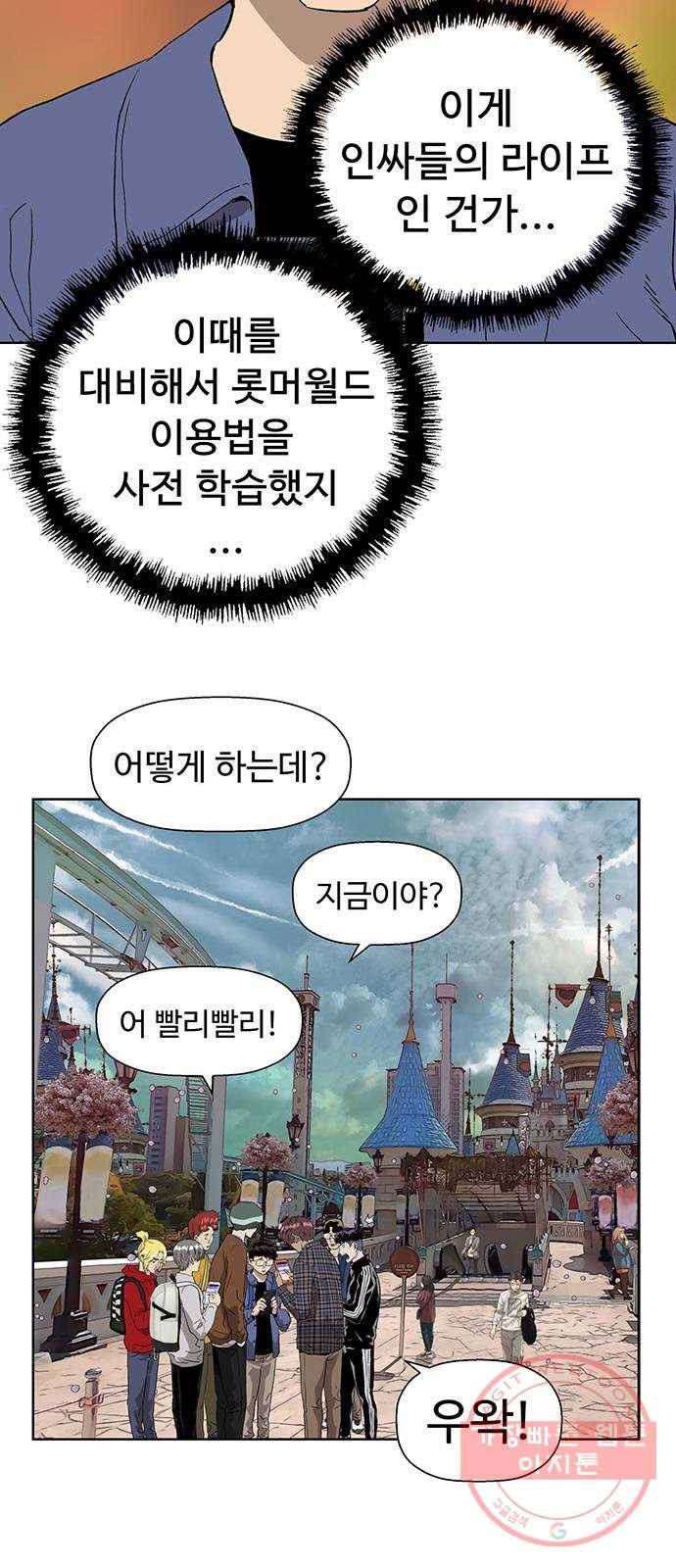 약한영웅 183화 20