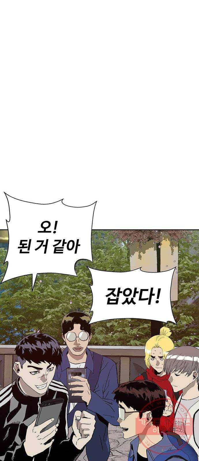 약한영웅 183화 21