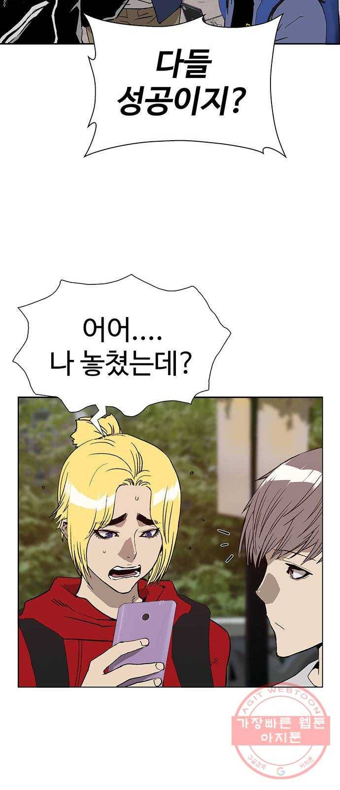 약한영웅 183화 22