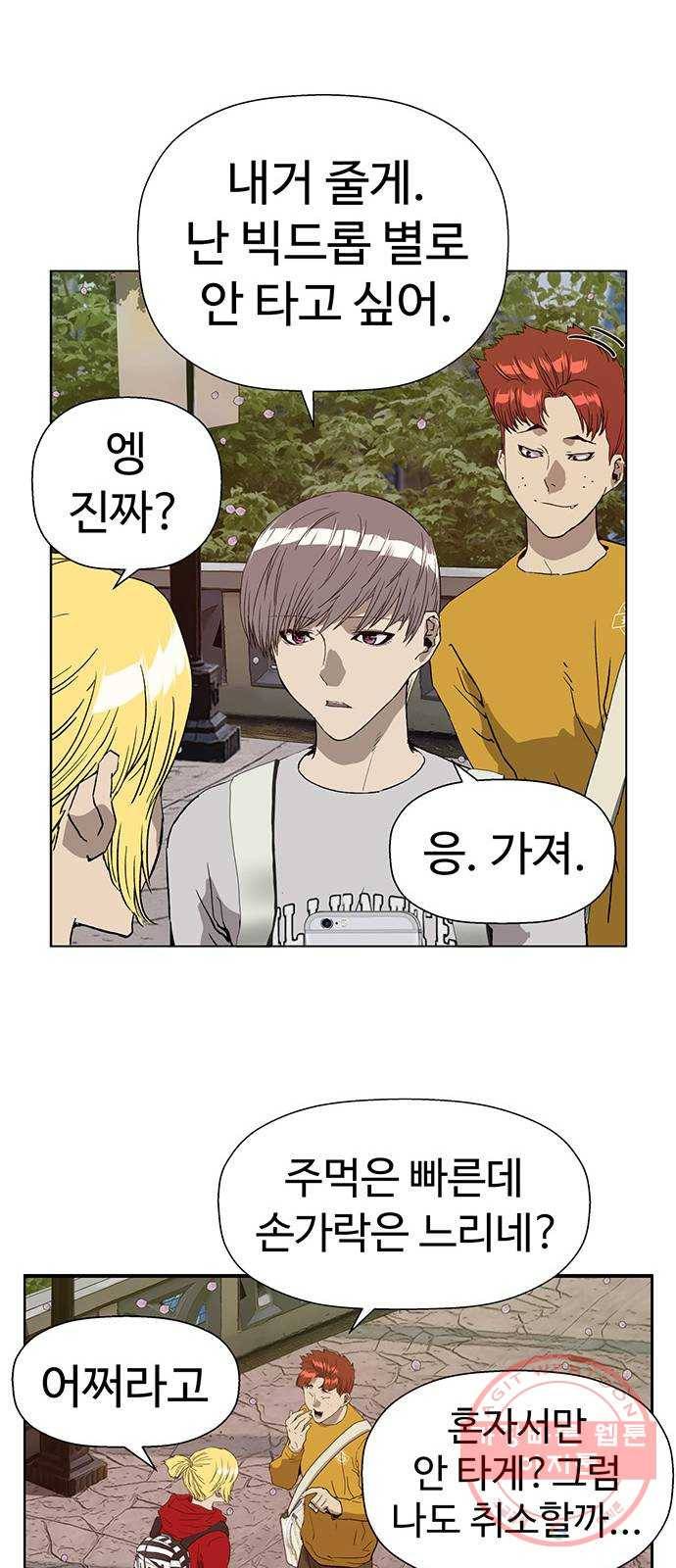 약한영웅 183화 23