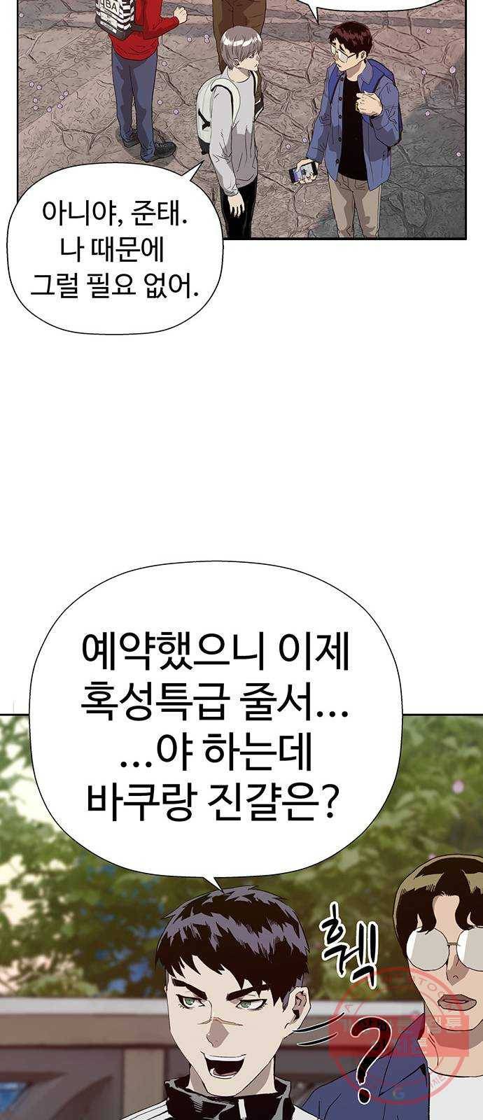 약한영웅 183화 24