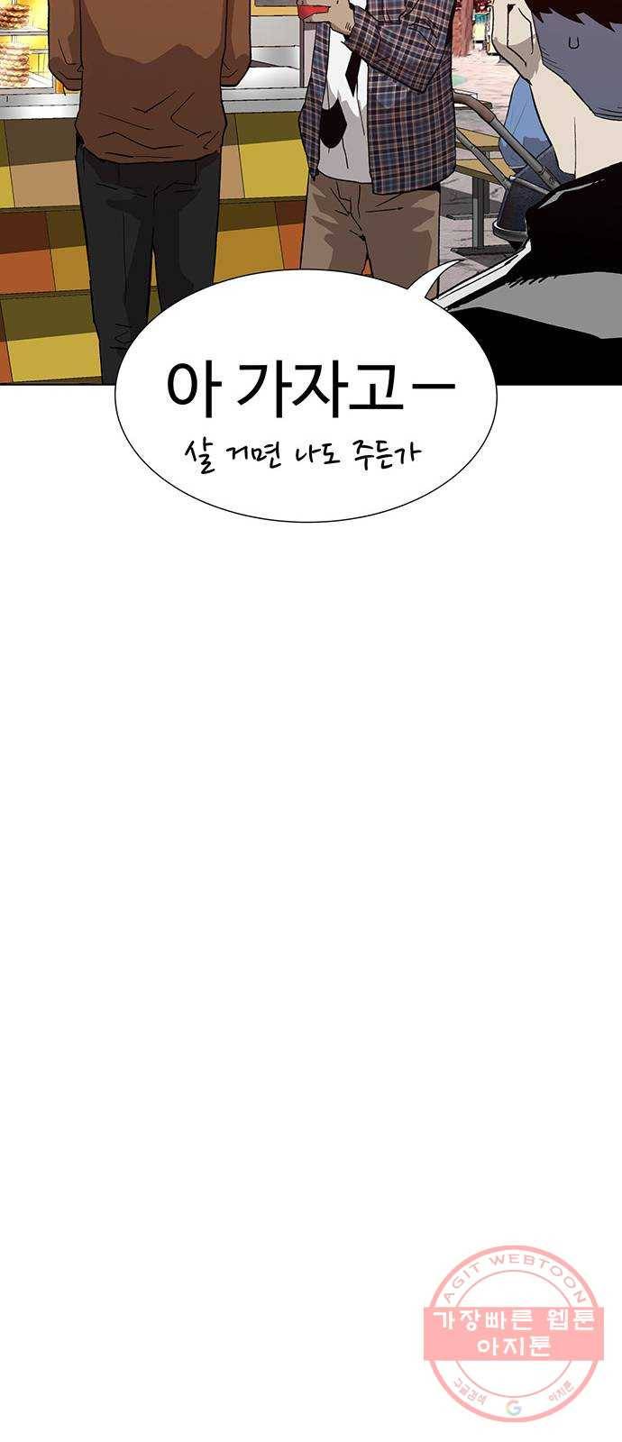 약한영웅 183화 26