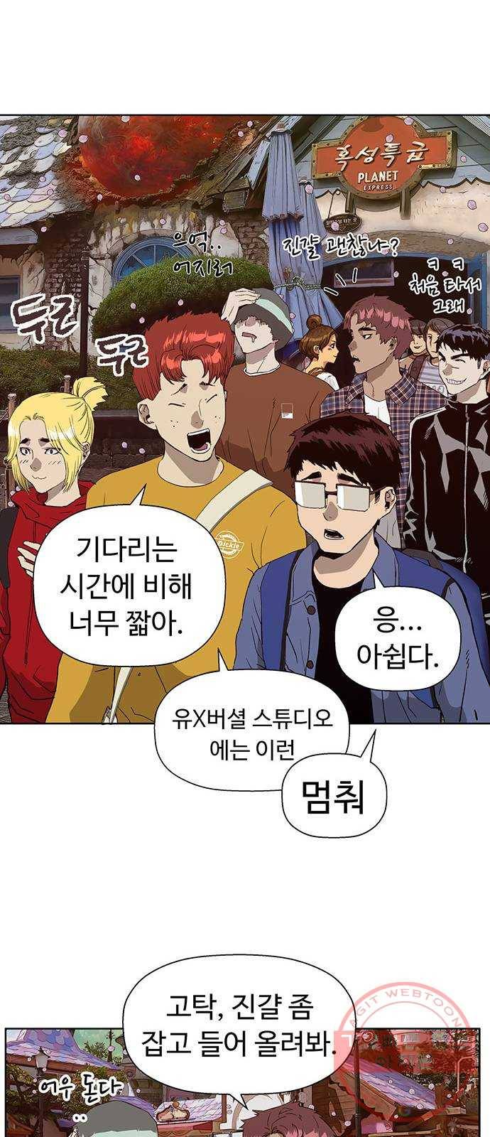 약한영웅 183화 28