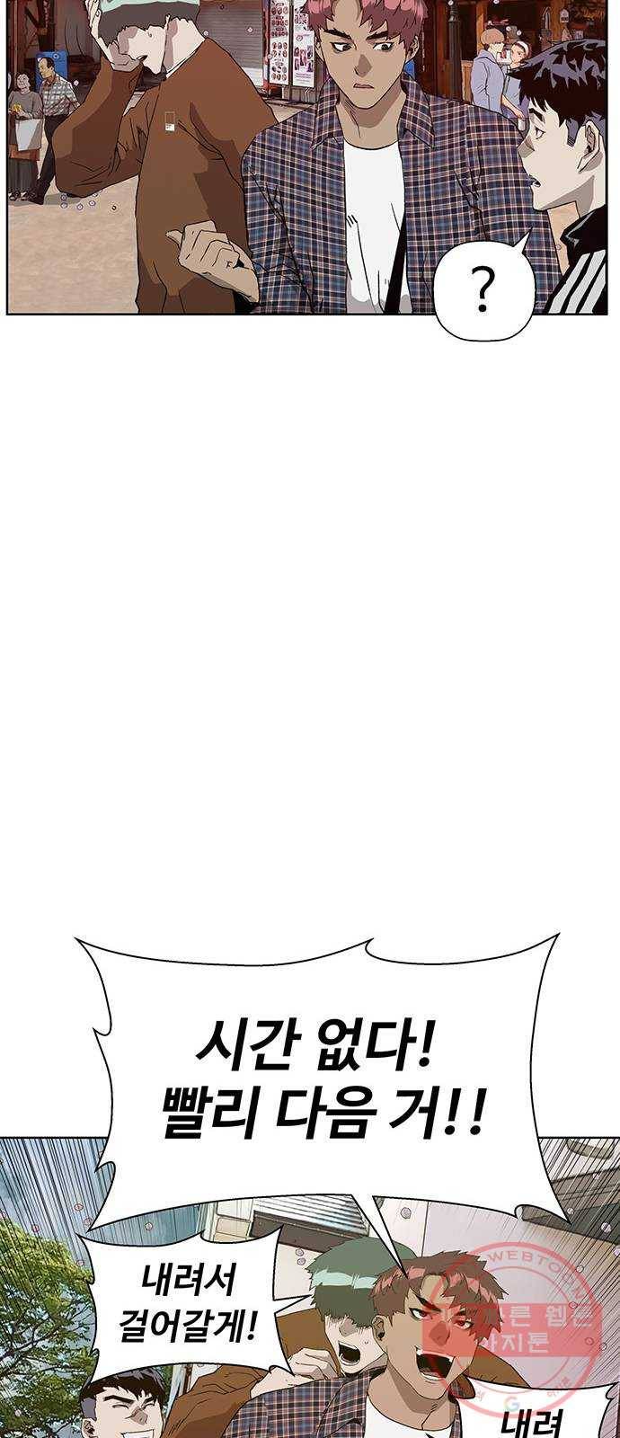 약한영웅 183화 29