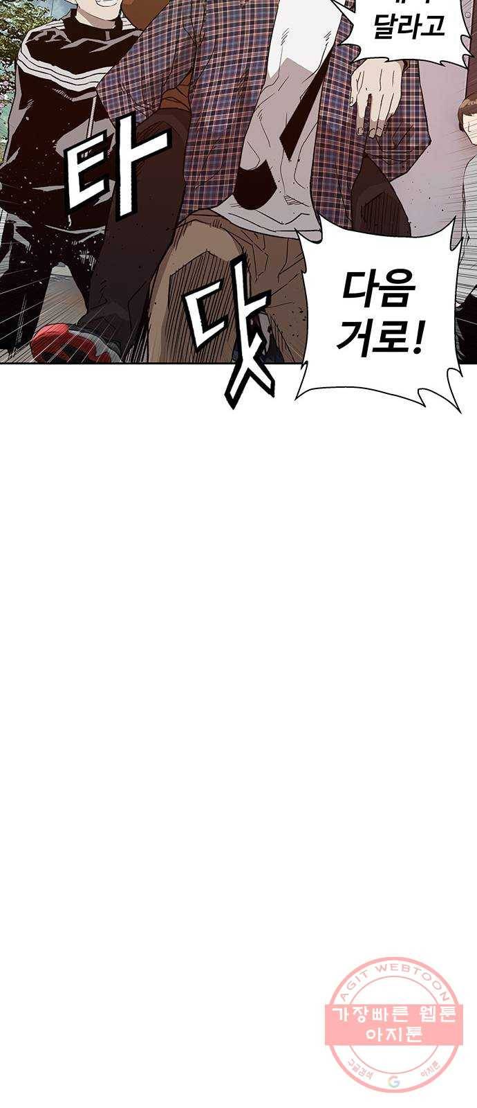약한영웅 183화 30