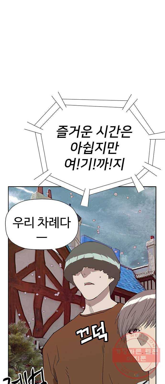 약한영웅 183화 32