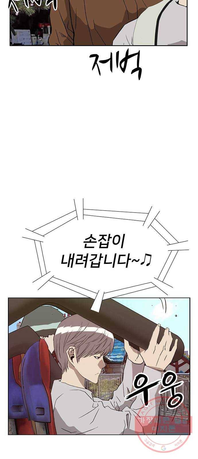 약한영웅 183화 33