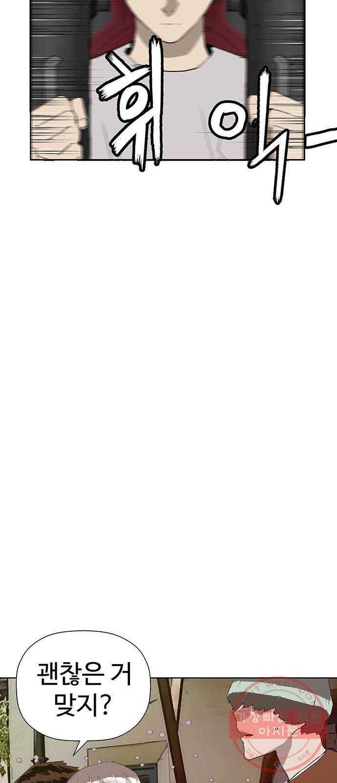 약한영웅 183화 35