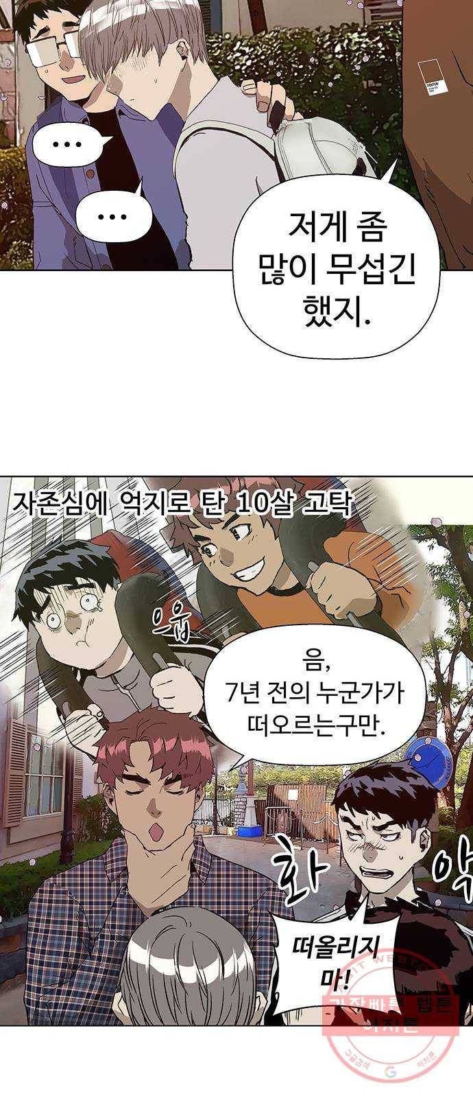 약한영웅 183화 36