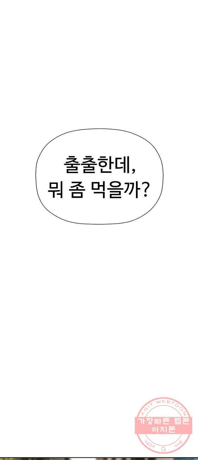 약한영웅 183화 37