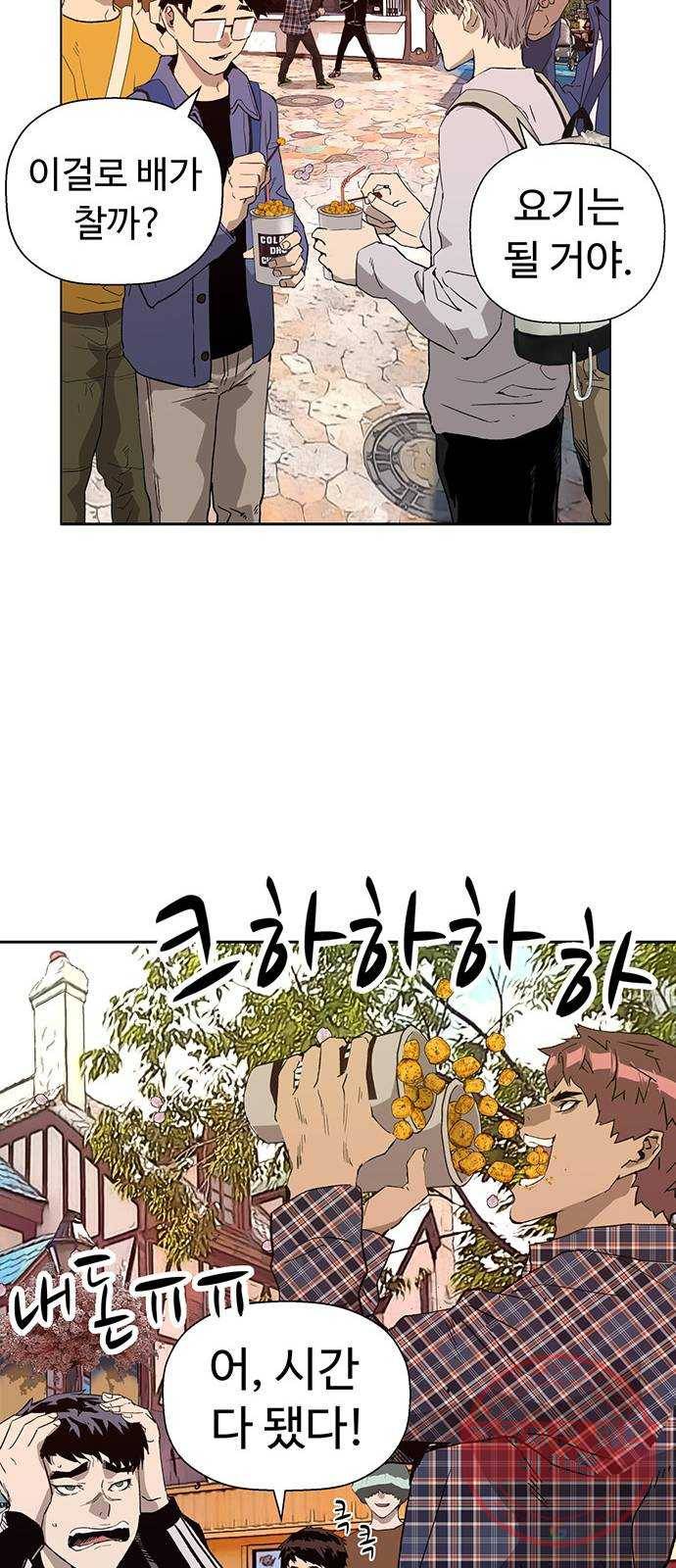 약한영웅 183화 39
