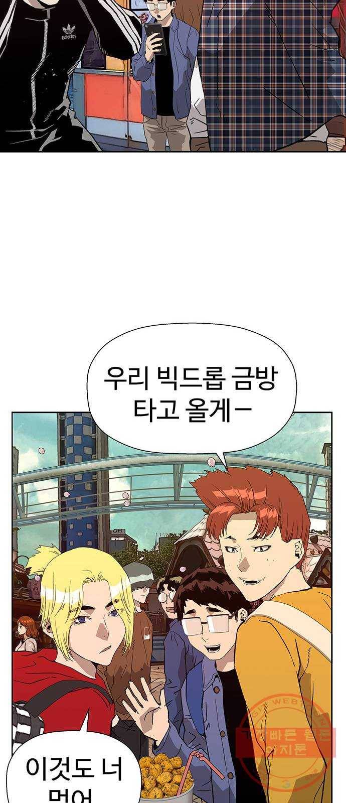 약한영웅 183화 40