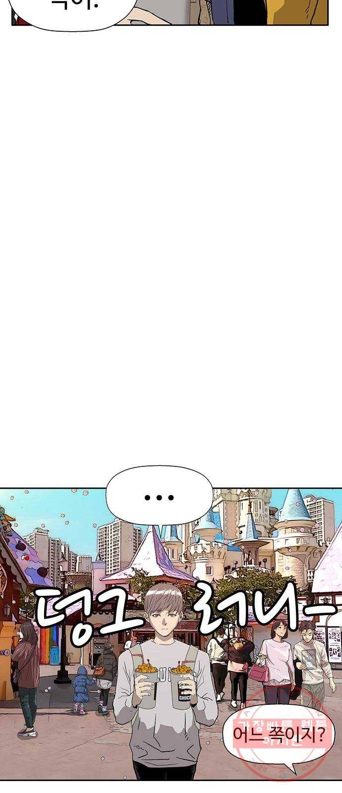 약한영웅 183화 41