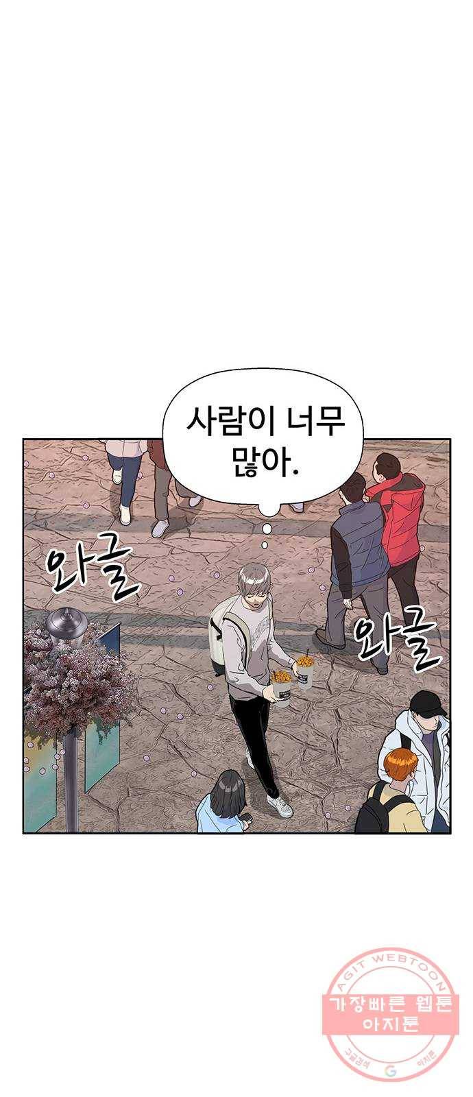 약한영웅 183화 42