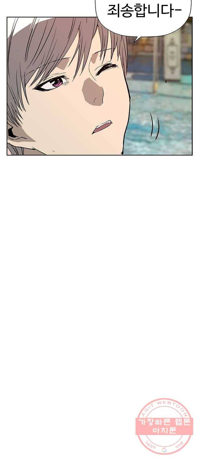 약한영웅 183화 44