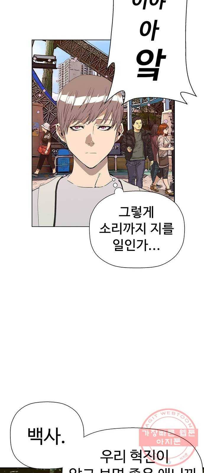 약한영웅 183화 49