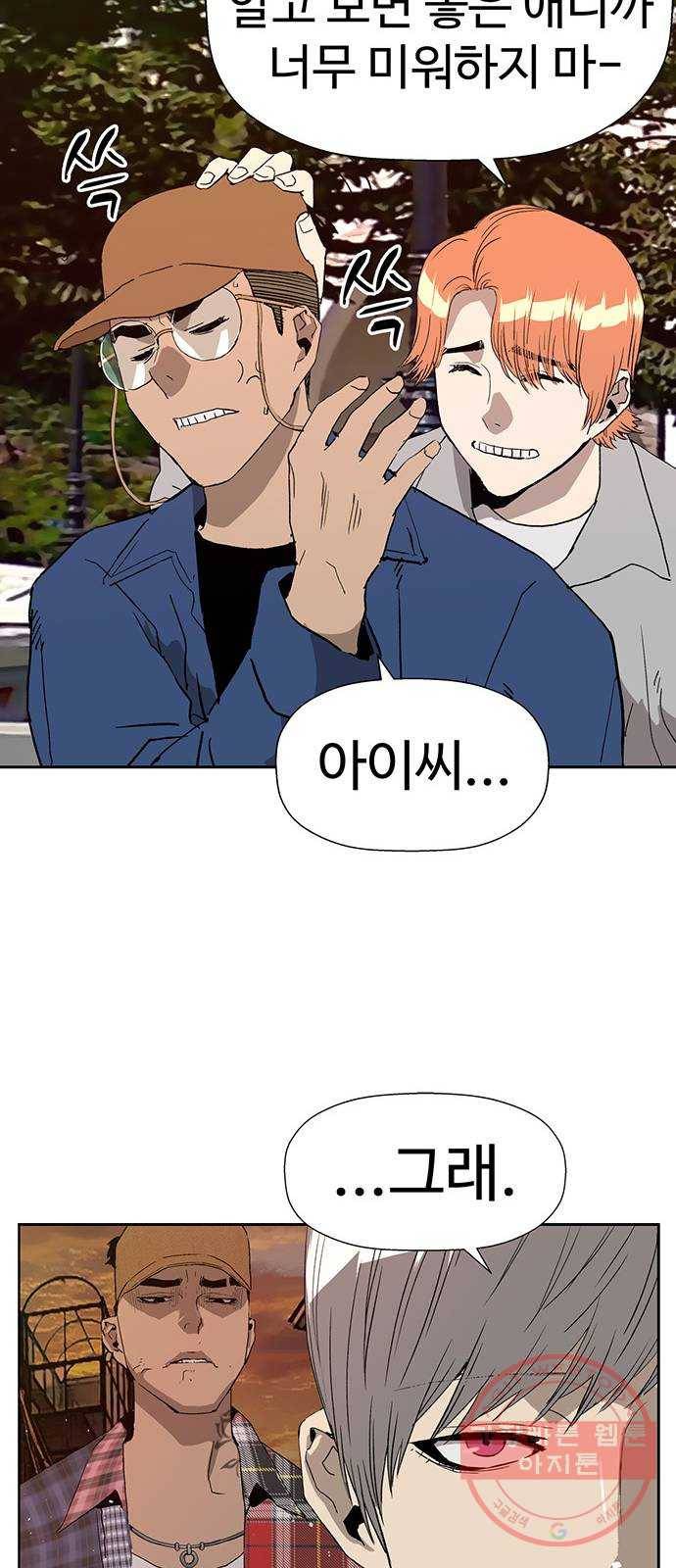 약한영웅 183화 50