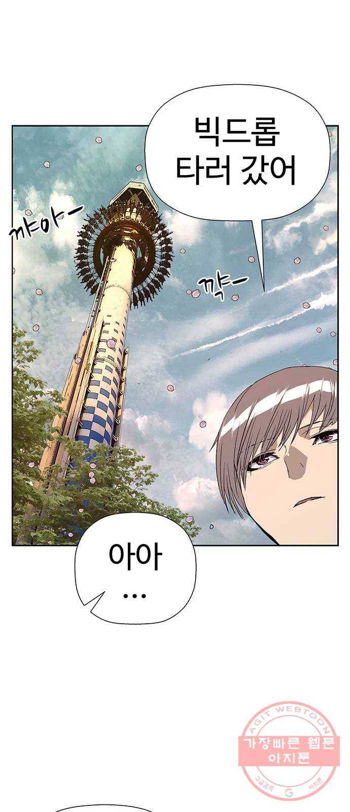 약한영웅 183화 52