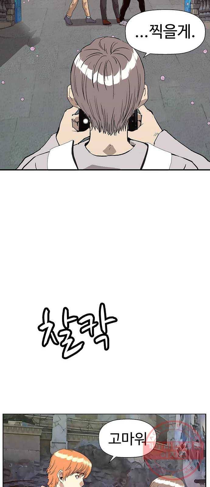 약한영웅 183화 57