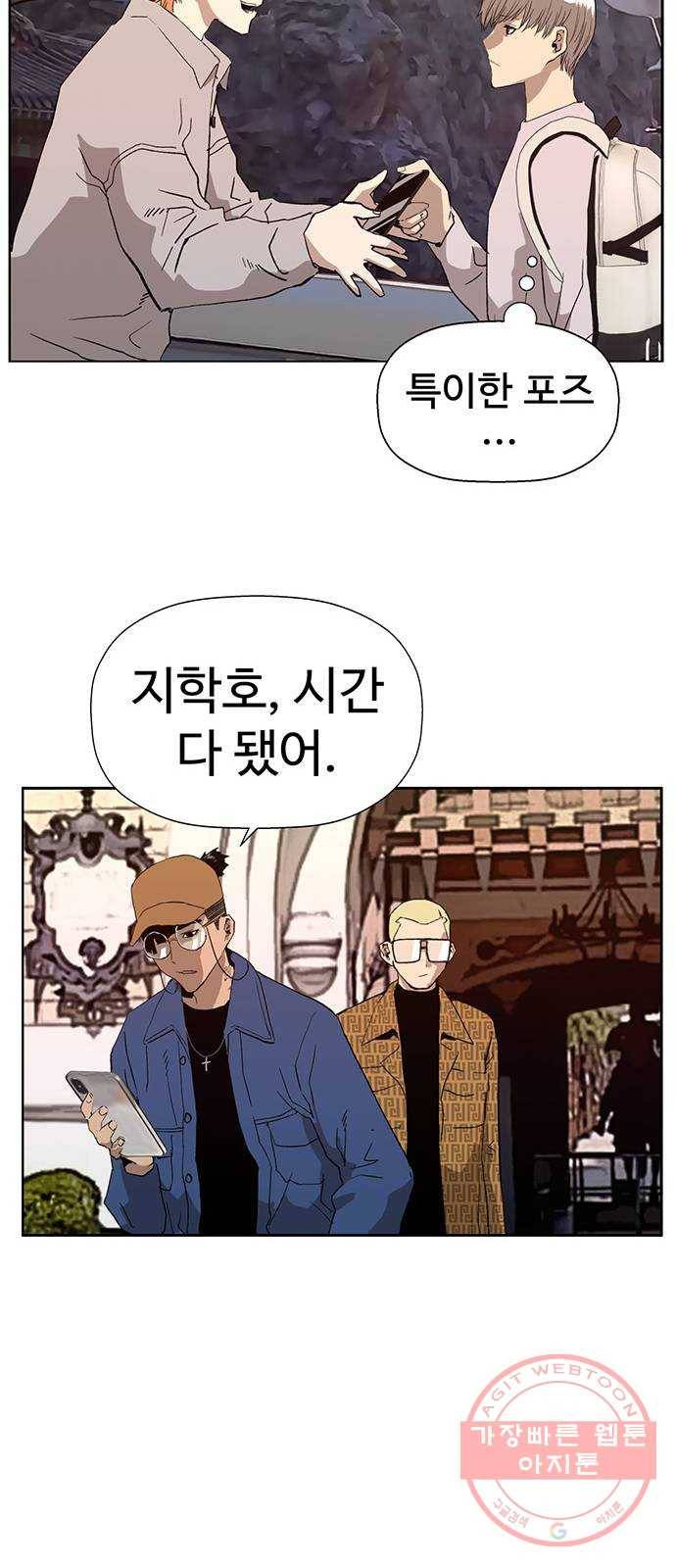 약한영웅 183화 58