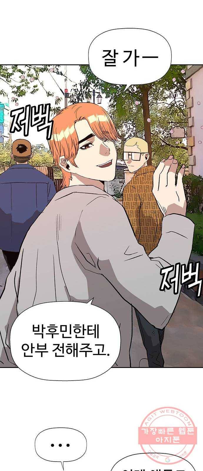 약한영웅 183화 59