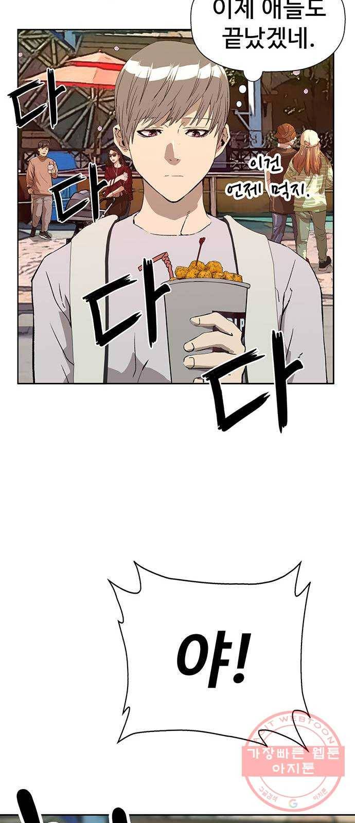 약한영웅 183화 60