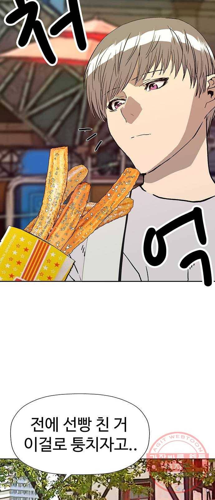 약한영웅 183화 61