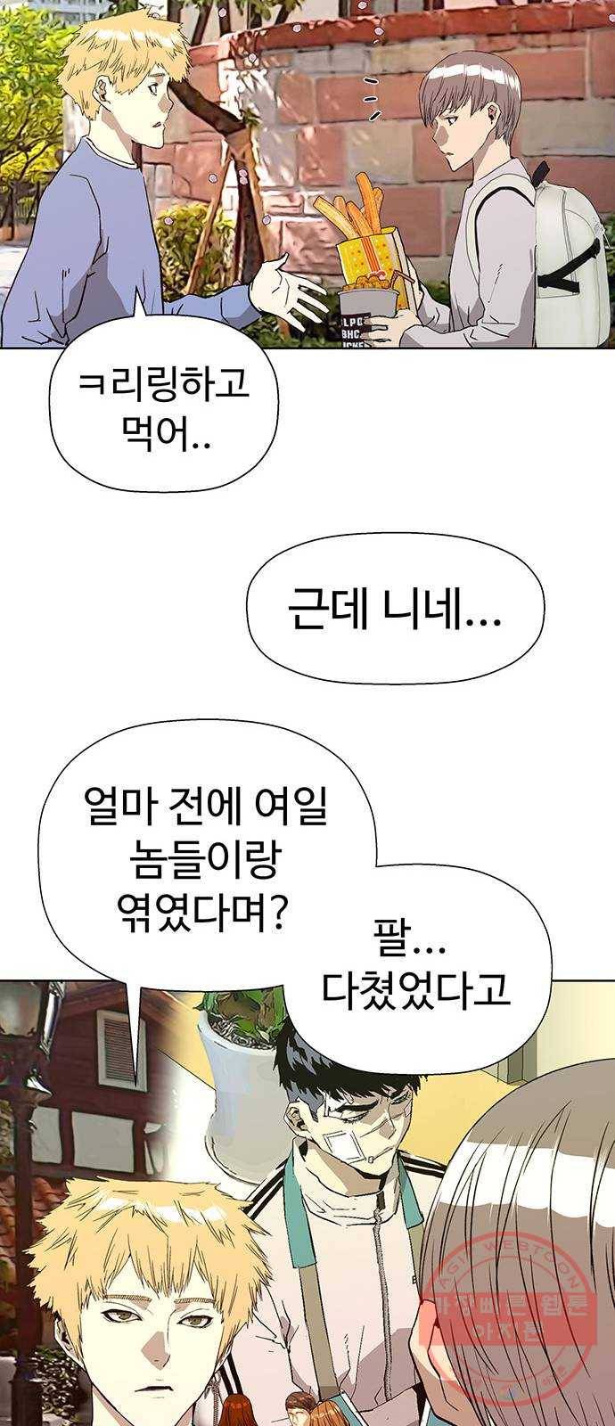 약한영웅 183화 62